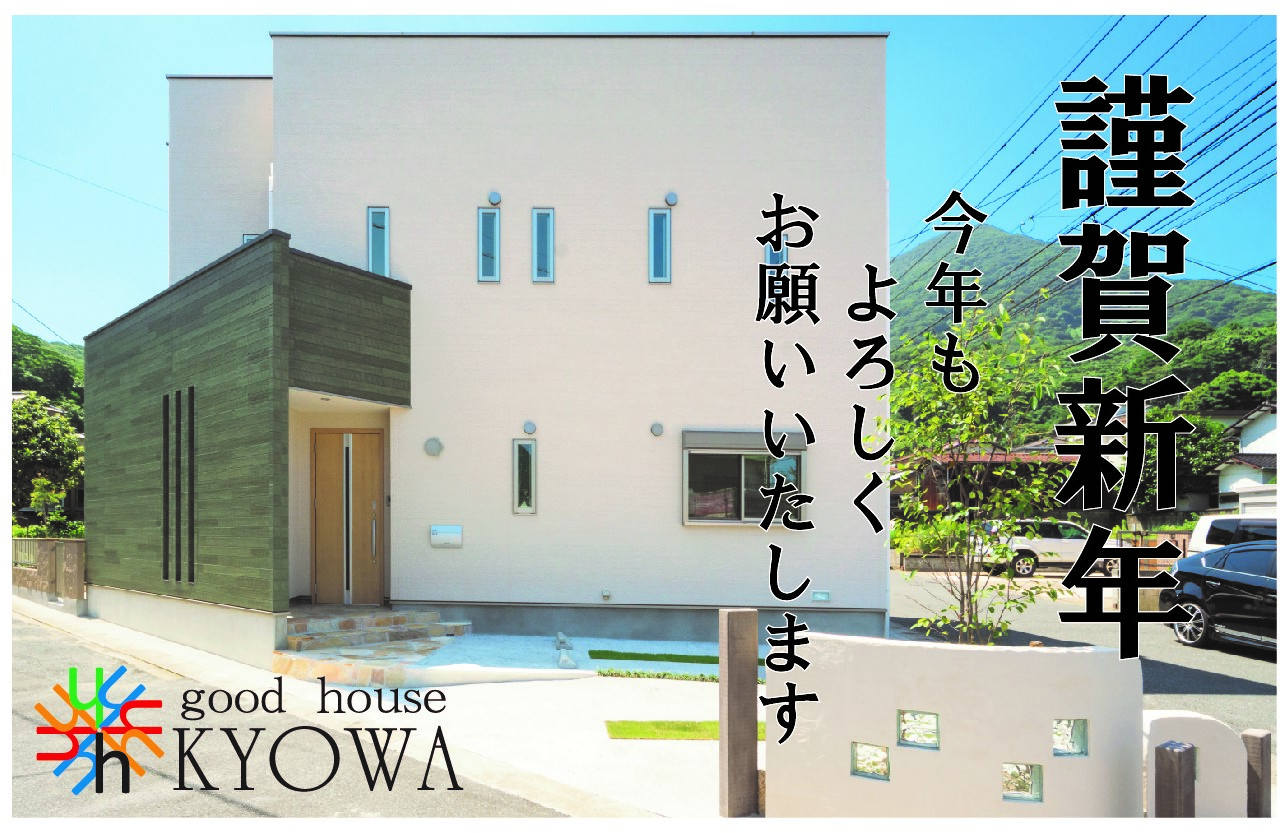 苅田style:D  OPEN HOUSE ご予約受付開始 